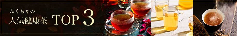 ふくちゃTOP3