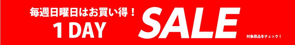1DAY SALE