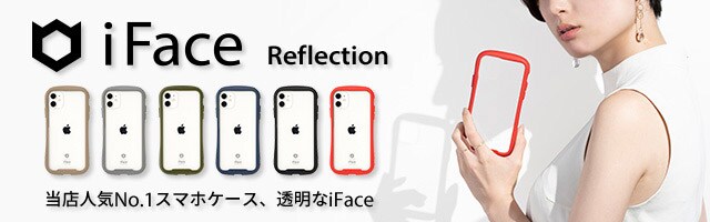 iFace Reflection 当店人気No1スマホケース、透明iFace 