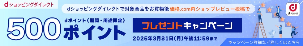 価格コム