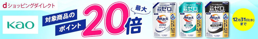 花王ポイントアップキャンペーン