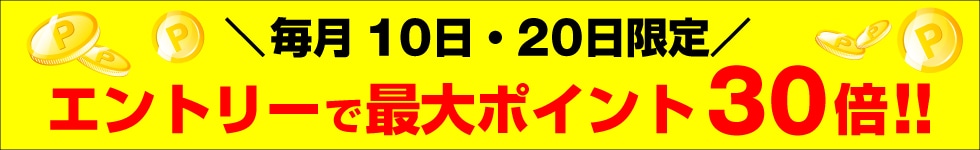 dsデー30倍