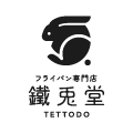 鐵兎堂 -TETTODO-