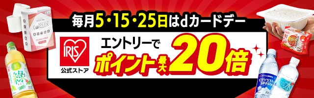 dショッピングデー