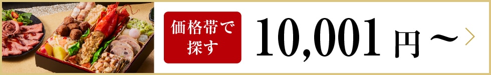 11,000円～