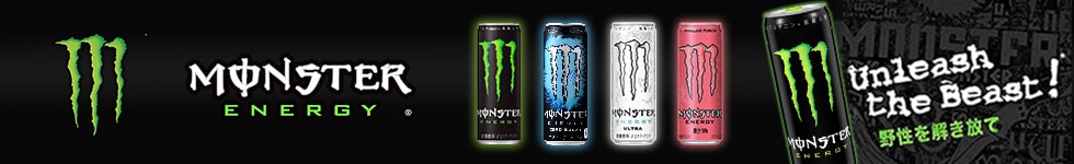 モンスター