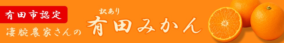みかん