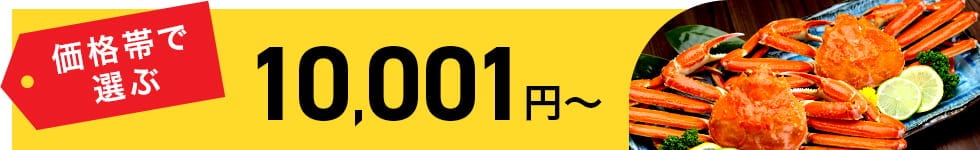 10,001~