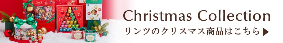 クリスマス