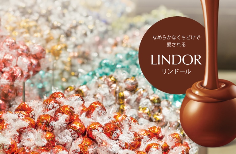 リンツ チョコレート Lindt｜dポイントでお得にお買い物-dショッピング