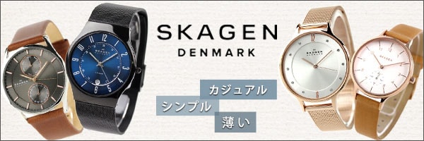 SKAGEN（スカーゲン）カジュアル・シンプル・薄い