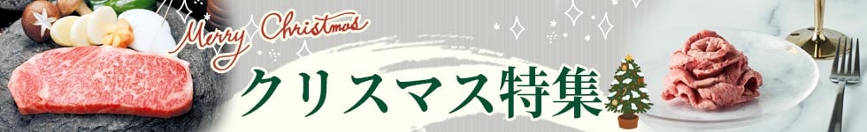 クリスマス