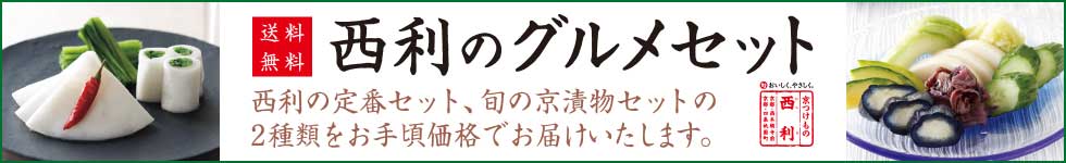 dショッピング |《ポイント5倍》【京つけもの西利 公式】うり奈良漬 140g 京都 西利 漬物 お土産 奈良漬 粕漬け 瓜 |  カテゴリ：の販売できる商品 | 京つけもの西利 (0970321)|ドコモの通販サイト