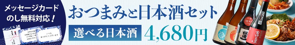 おつまみ＋お酒