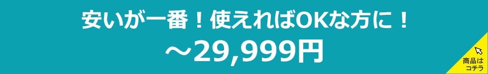 ～29999円