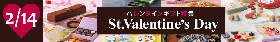 バレンタイン