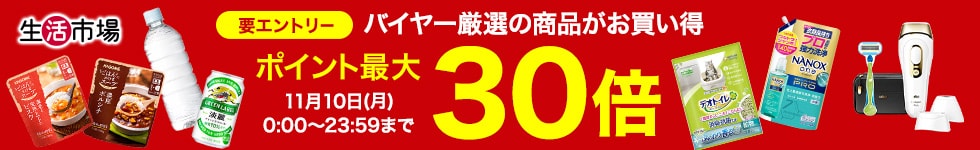 dsデー30倍