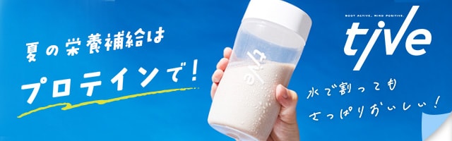 dショッピング |数量限定 プロテイン 500g tive ティブ Wプロテイン ホエイプロテイン+ソイプロテイン スイートチョコ風味 国内製造 乳酸菌 入り 高タンパク 低糖質 置き換え ダイエット アミノ酸スコア100 美容 訳あり(簡易梱包) | カテゴリ：の販売できる商品 | 美味しさ ...