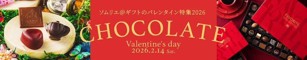 バレンタイン特集
