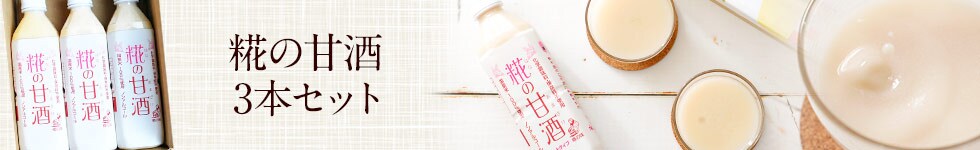 dショッピング |完全無添加『糀の甘酒×3本セット』500ml×3本 ペットボトル 糀 米麹 あまざけ 甘酒 無添加 美味しい おいしい  配送業者指定不可 はなの 父の日 母の日 母の日 はなの甘酒 お取り寄せグルメ お礼 お返し お祝い 人気 | カテゴリ：の販売できる商品 | 樽の味  ...