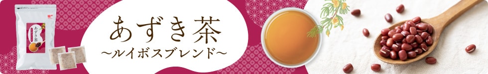 あずき茶