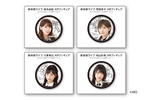 柏木由紀 / 岡田奈々 / 村山彩希 / 小栗有以