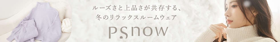 冬のルームウェア