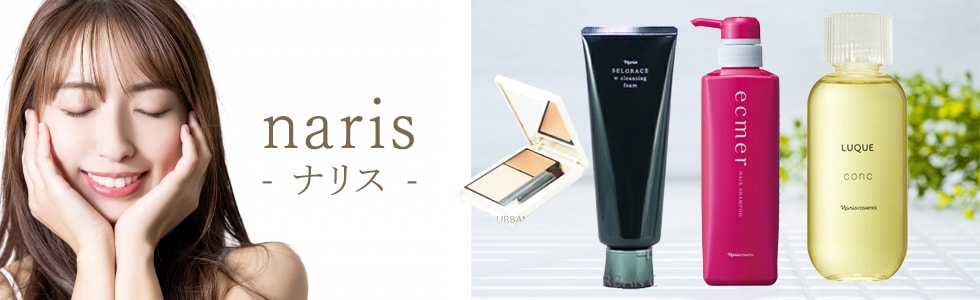 ナリス
