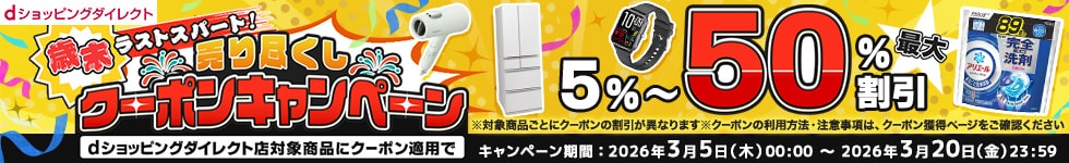 歳末売り尽くしクーポンキャンペーン