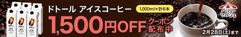 ドトールクーポン