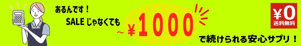 ~1000円