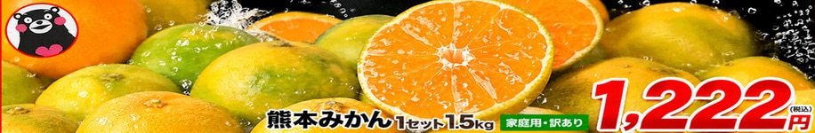 みかん