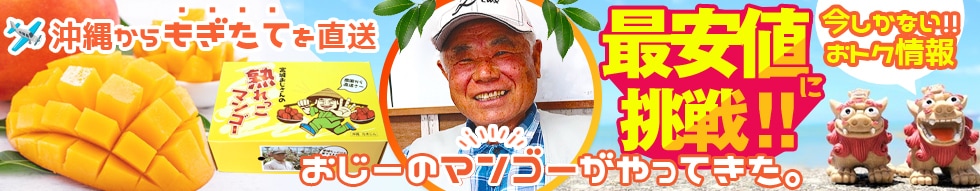 マンゴー