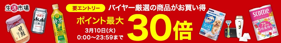 dsデー30倍