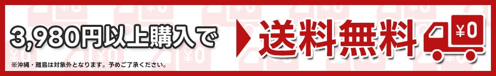 送料