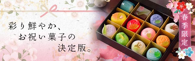 上生十二撰