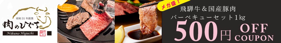 BBQセット