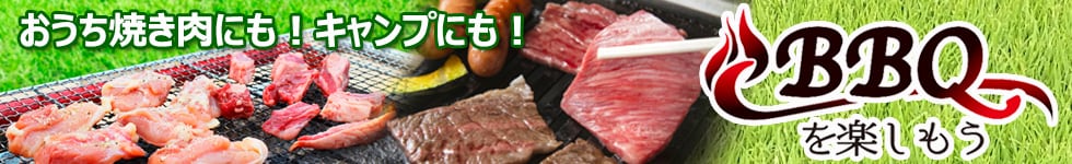 BBQ