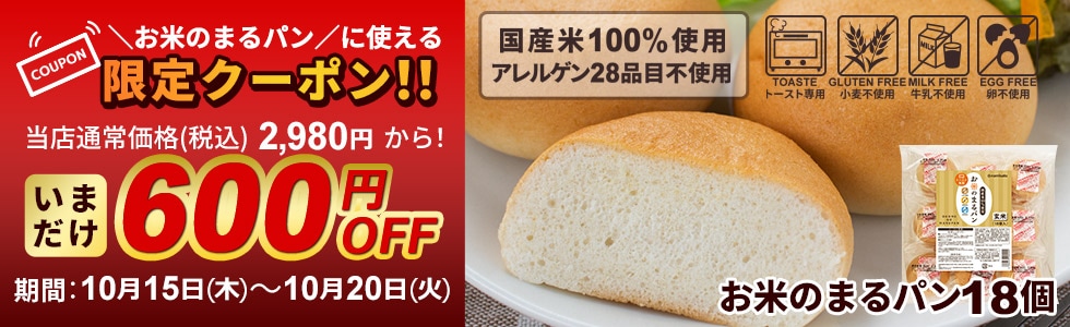 まるパンクーポン