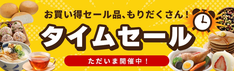 セール