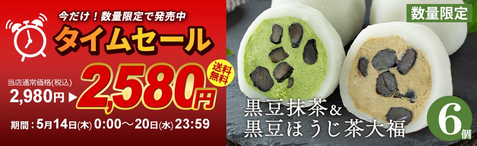 黒豆抹茶ほうじ茶