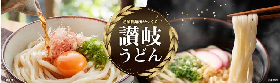 うどん