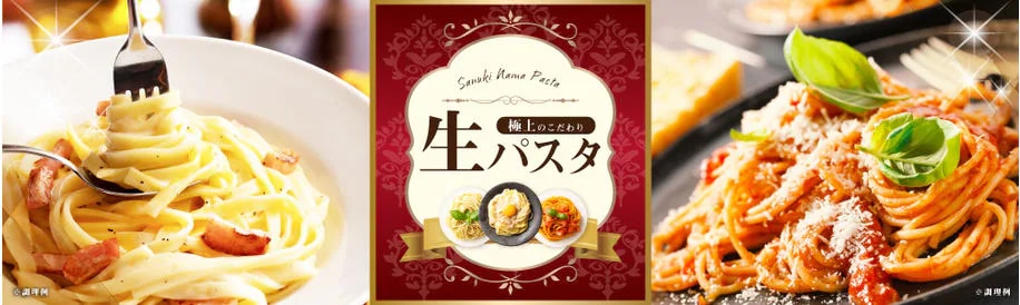 パスタ