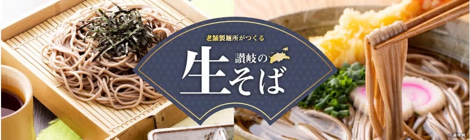 そば