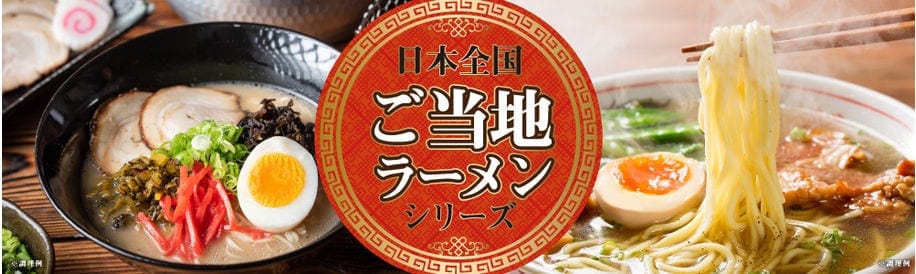 ラーメン