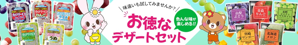 デザートセット