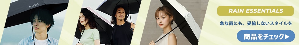 傘・レイングッズ