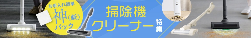 掃除機