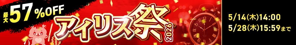 アイリス祭