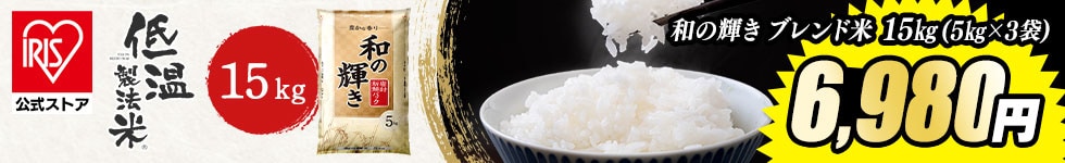 令和7年度産米15kg